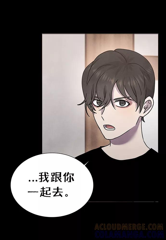 《二重身》第63话 第31页