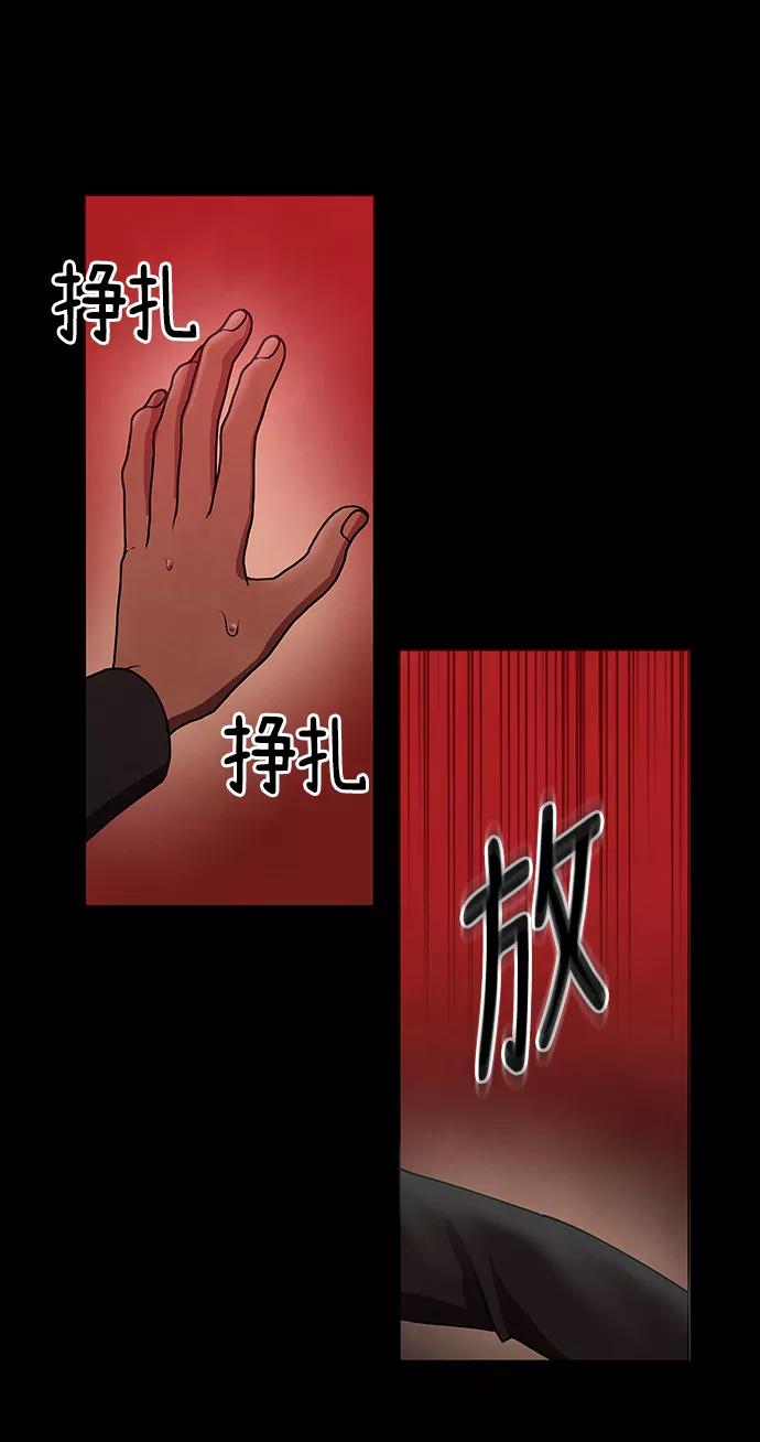《二重身》第63话 第57页