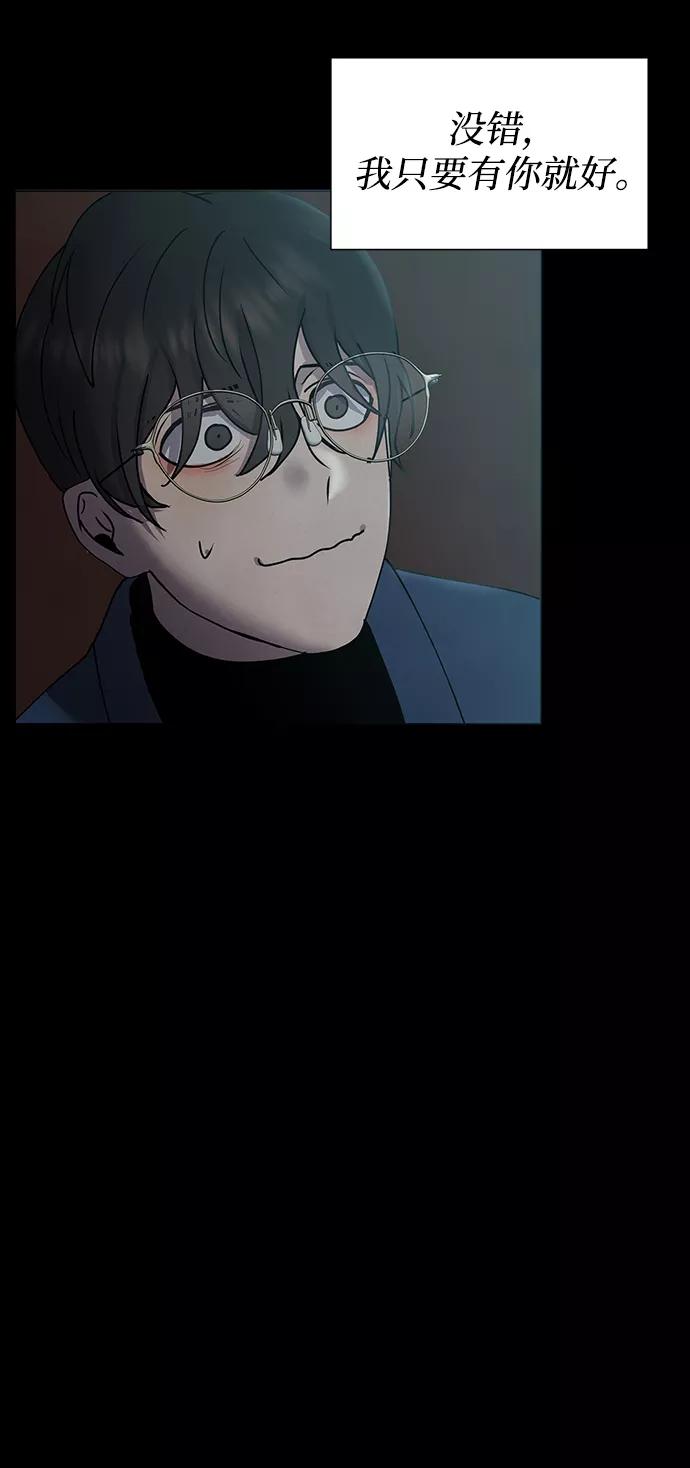 《二重身》第63话 第59页