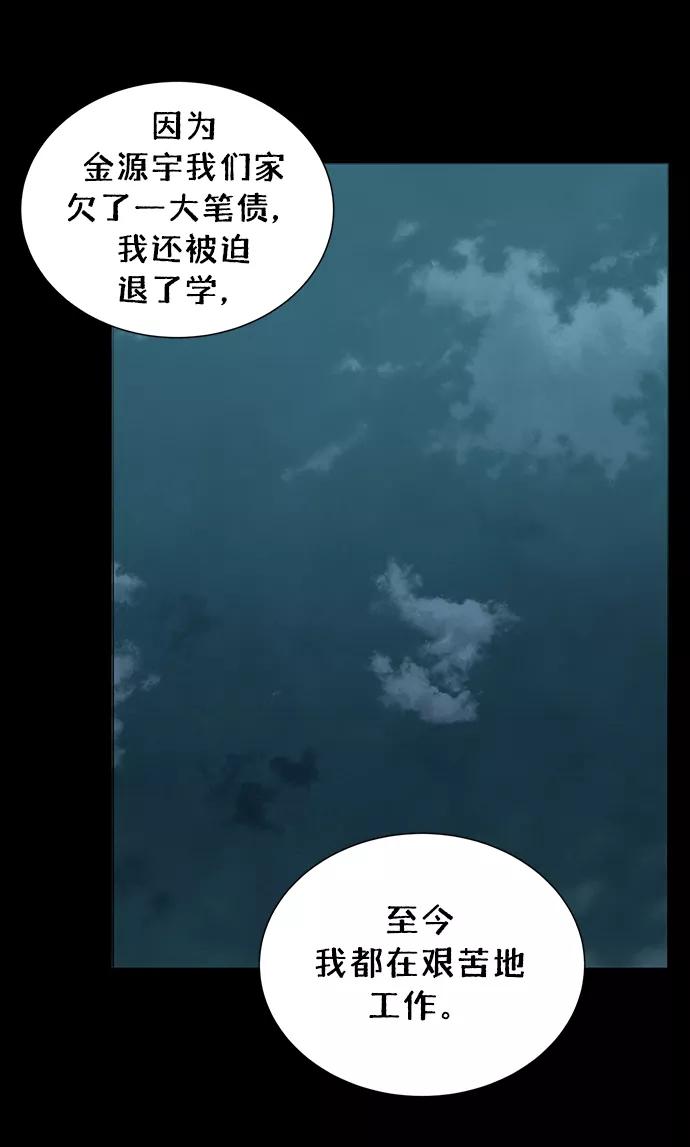 《二重身》第63话 第50页