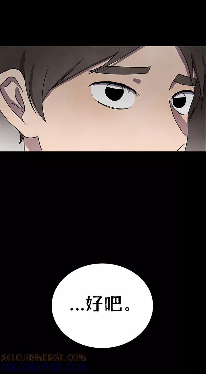 《二重身》第63话 第34页