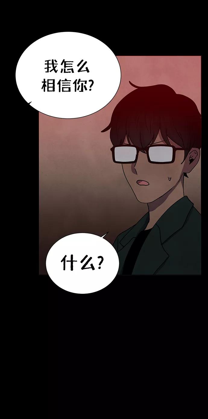 《二重身》第63话 第53页