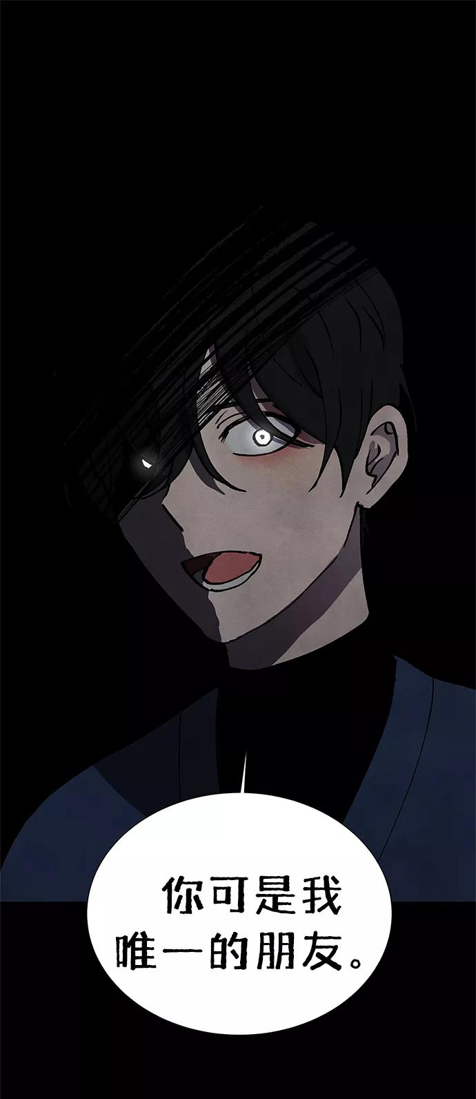 《二重身》第63话 第62页