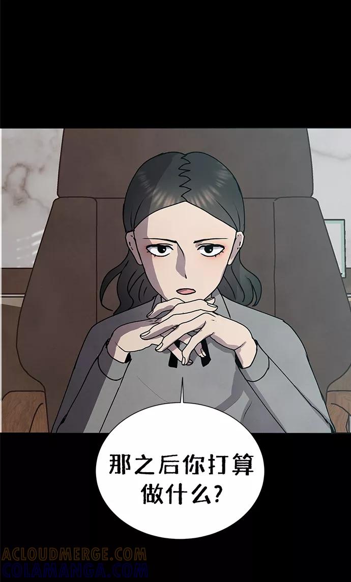 《二重身》第63话 第16页