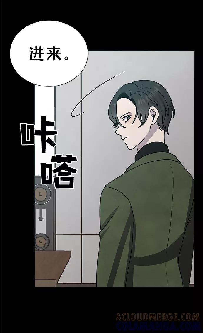 《二重身》第63话 第10页