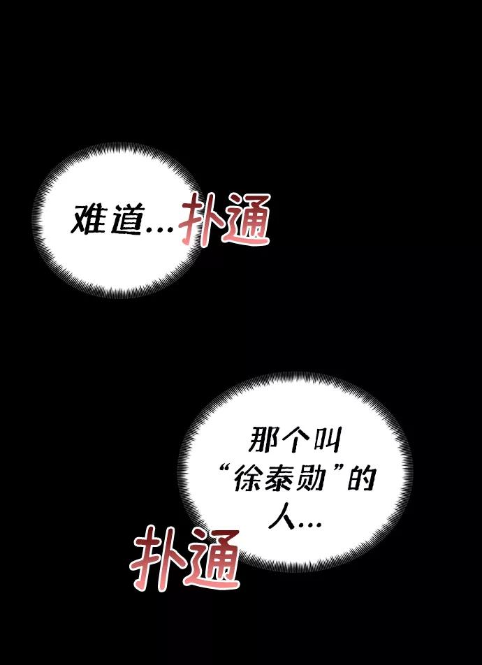 《二重身》第63话 第23页
