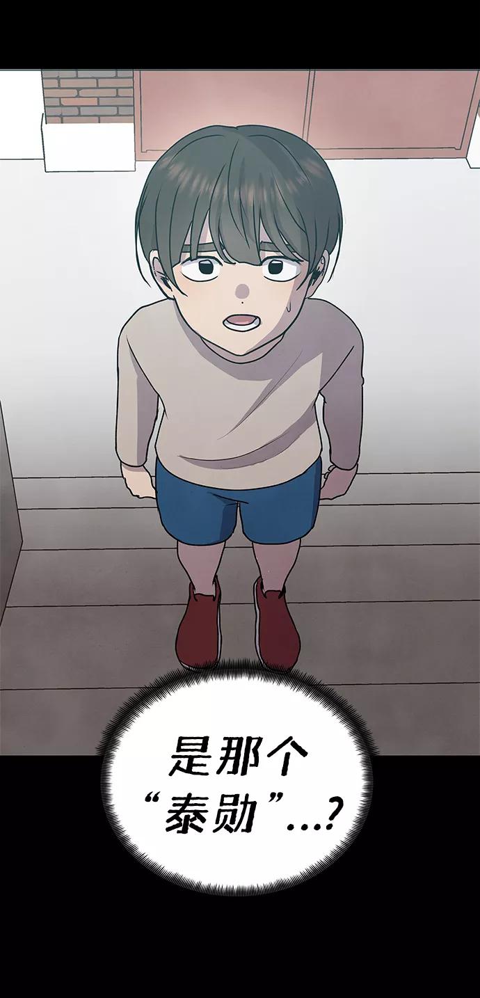 《二重身》第63话 第24页