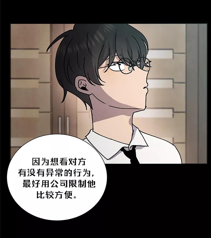 《二重身》第63话 第14页