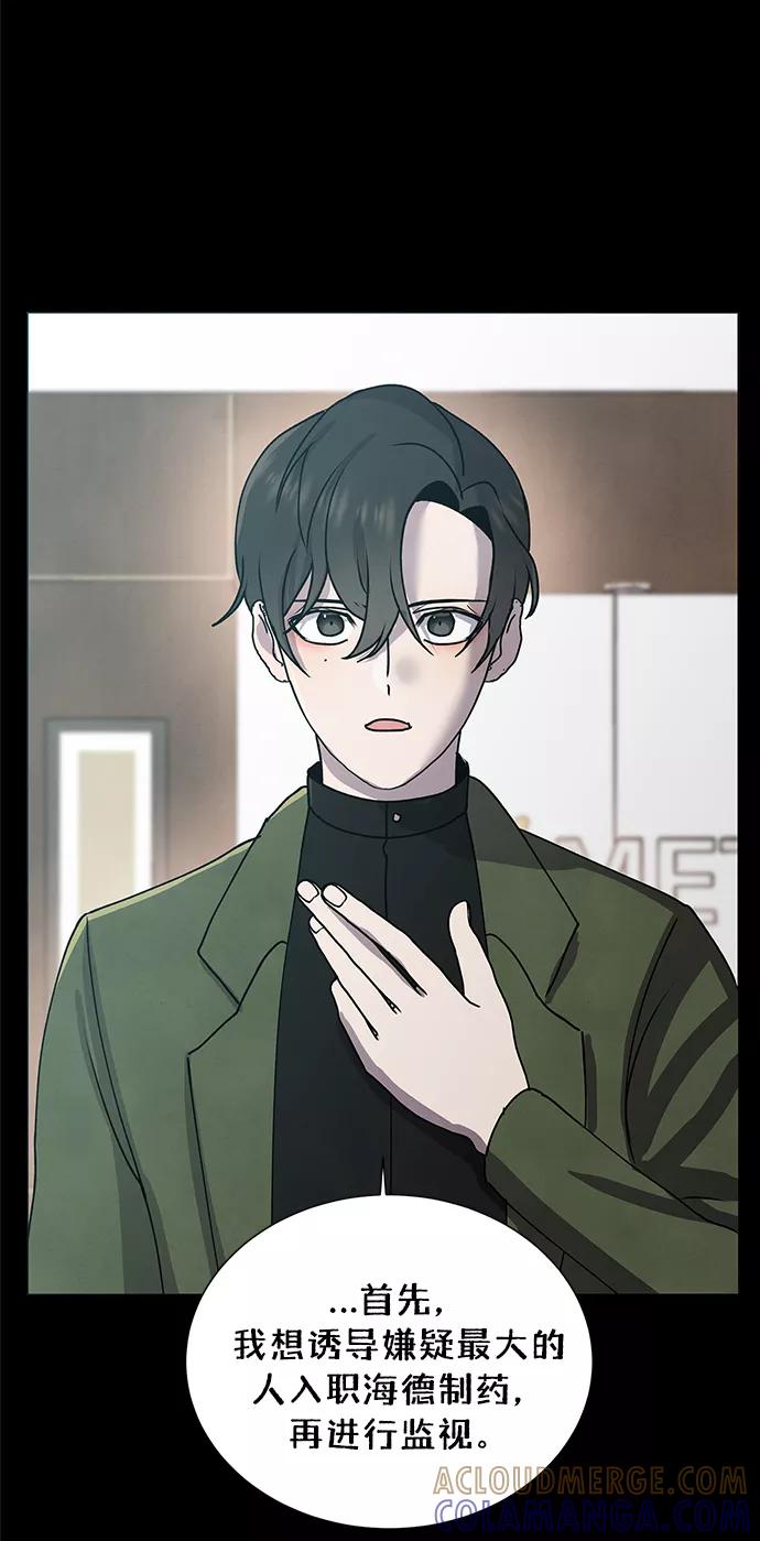 《二重身》第63话 第13页