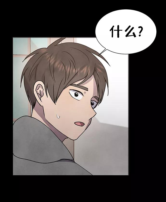 《二重身》第63话 第32页