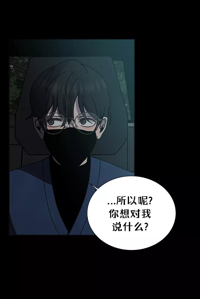 《二重身》第63话 第48页
