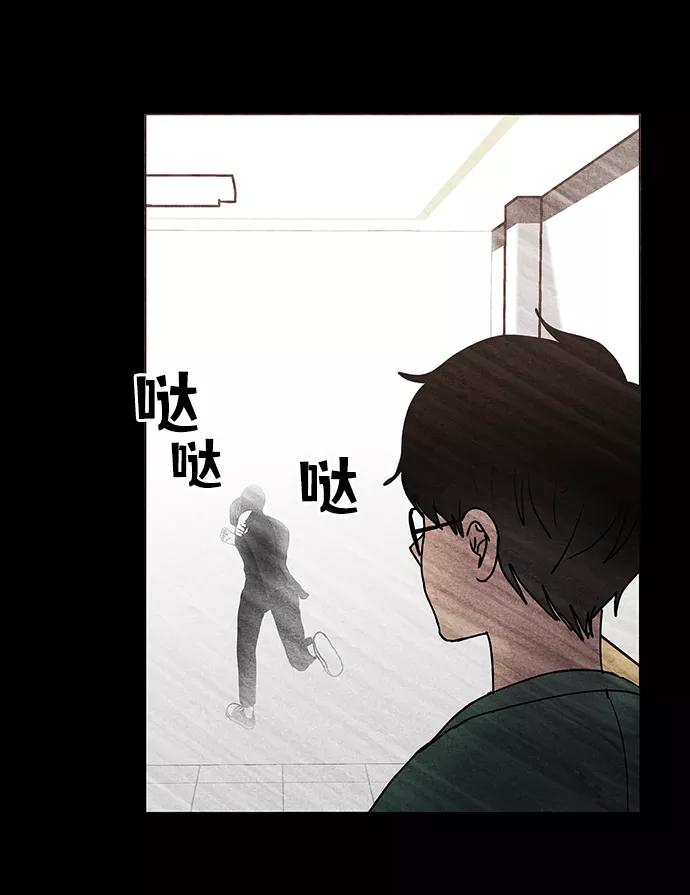 《二重身》第63话 第42页