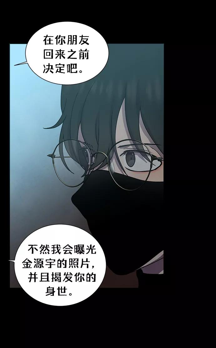 《二重身》第63话 第51页