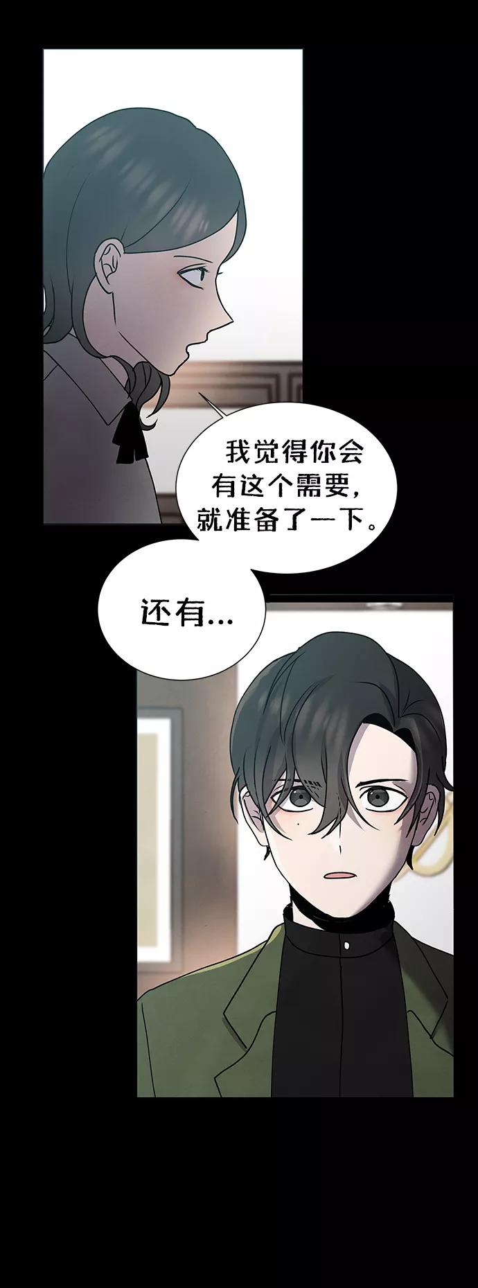 《二重身》第63话 第9页