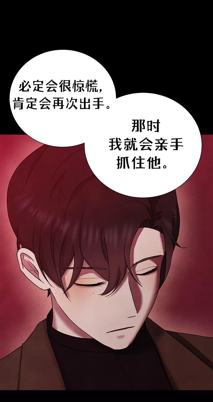 《二重身》第63话 第5页
