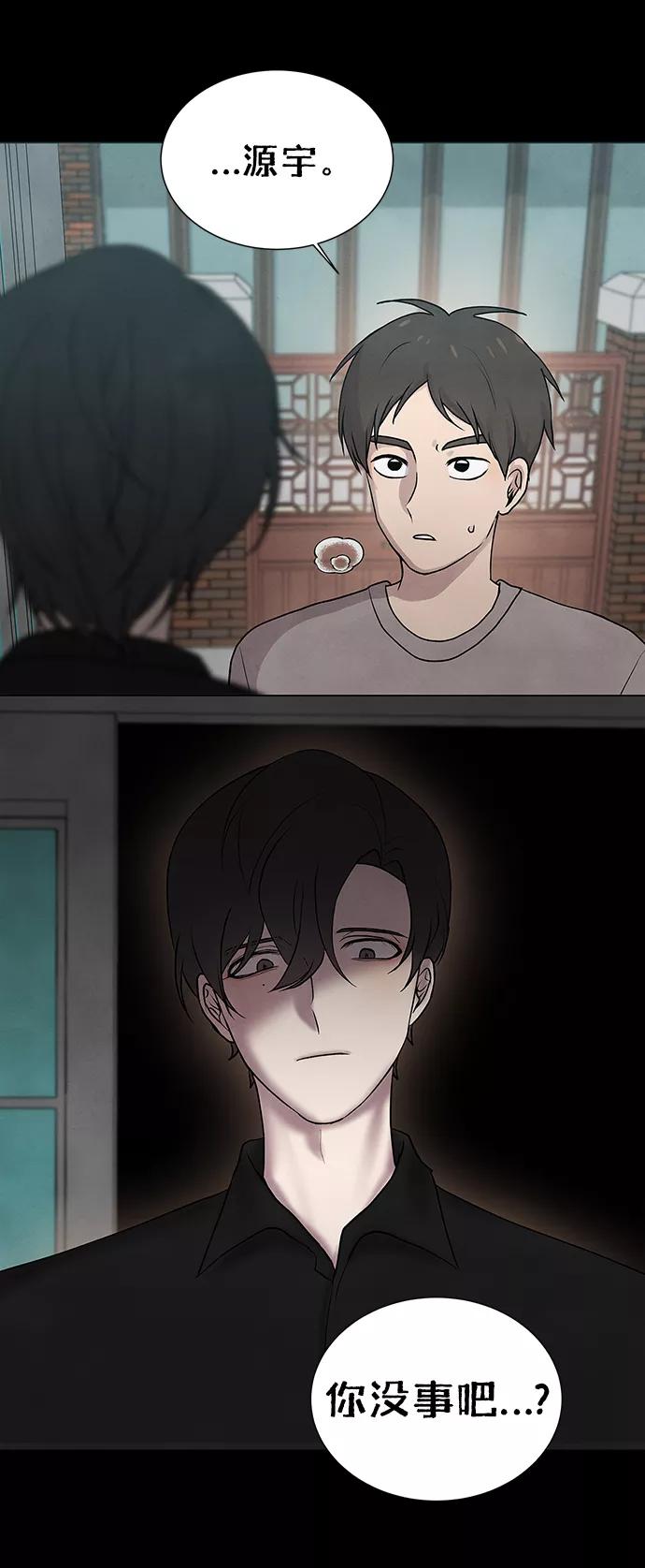 《二重身》第63话 第21页