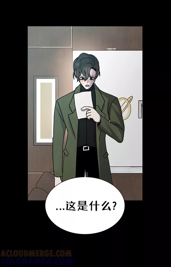 《二重身》第63话 第7页