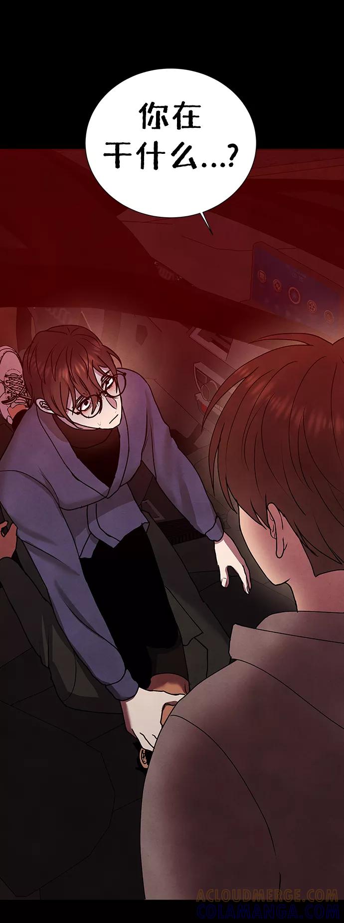 《二重身》第63话 第58页