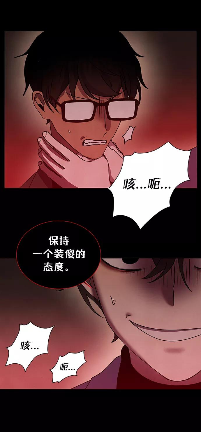 《二重身》第63话 第56页