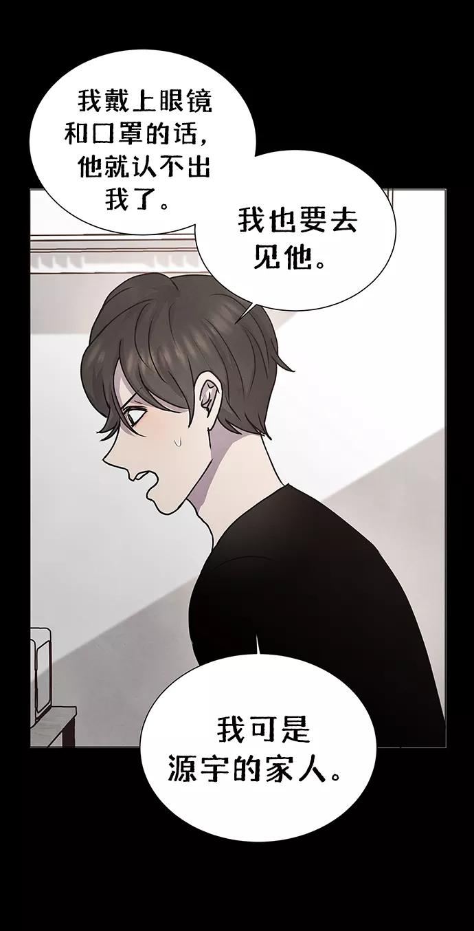 《二重身》第63话 第33页