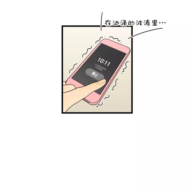 《主人，是我！》[第7话] 误会 第30页
