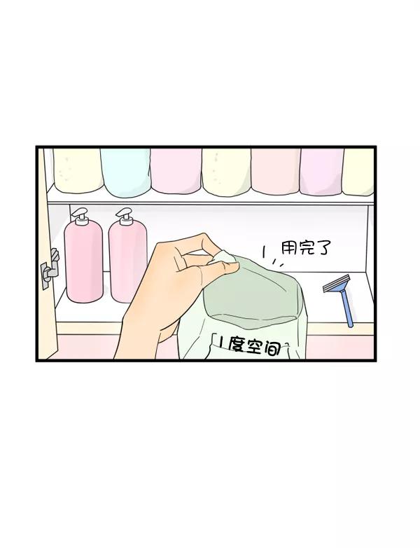 《主人，是我！》[第7话] 误会 第50页