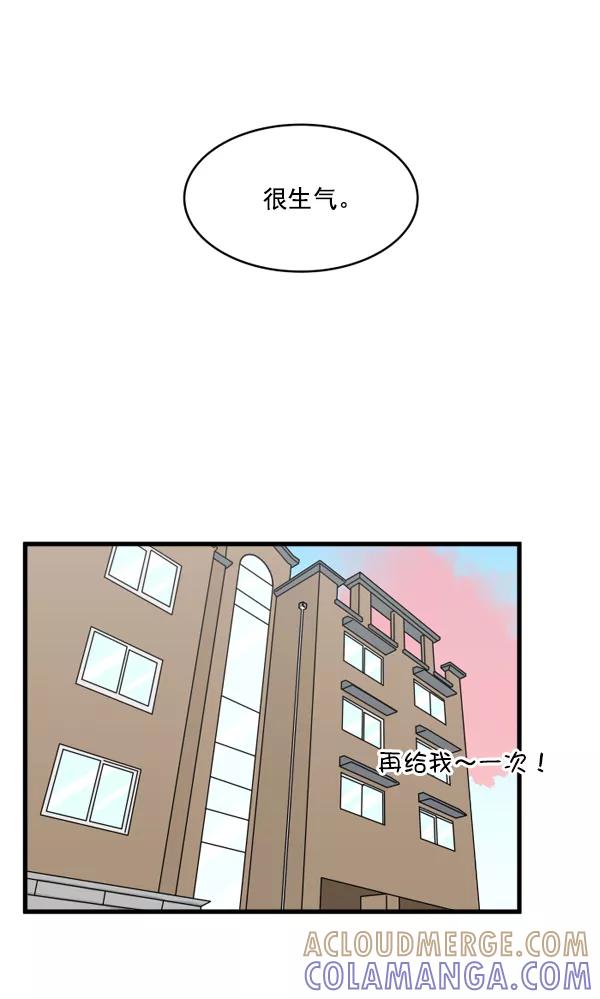 《主人，是我！》[第7话] 误会 第28页