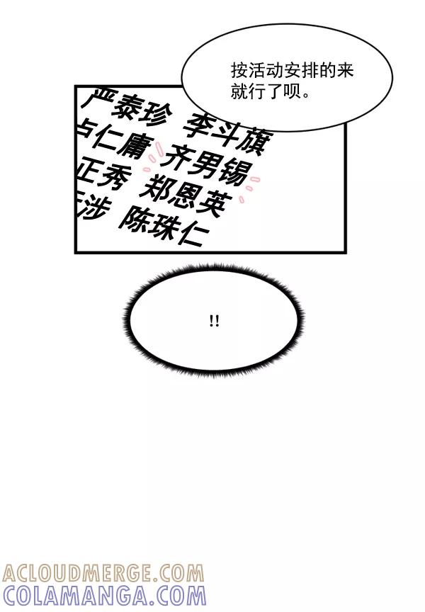 《主人，是我！》[第7话] 误会 第16页