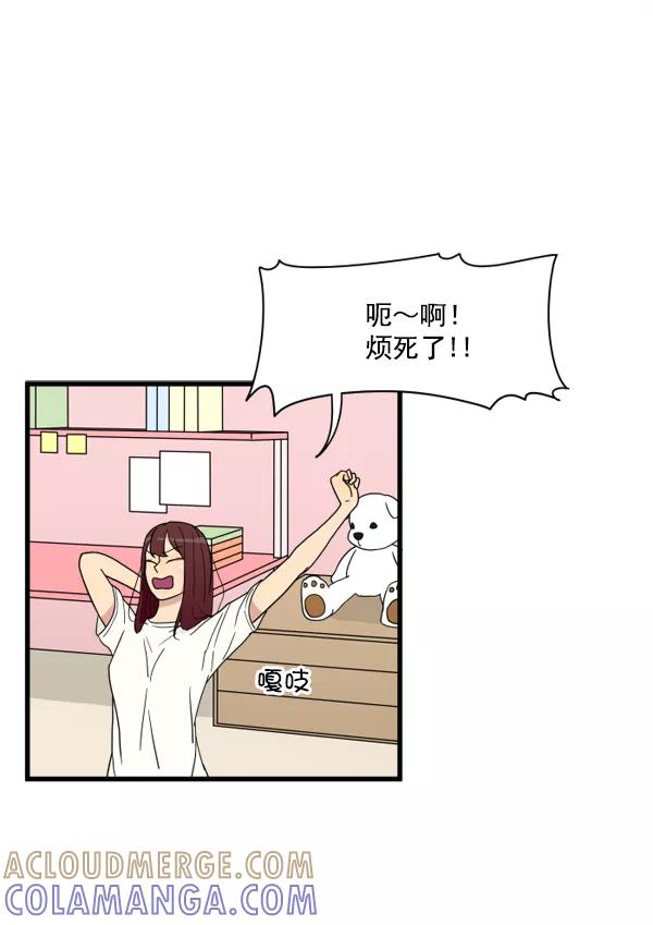 《主人，是我！》[第7话] 误会 第34页
