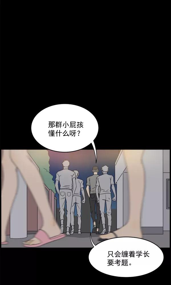 《主人，是我！》[第7话] 误会 第2页
