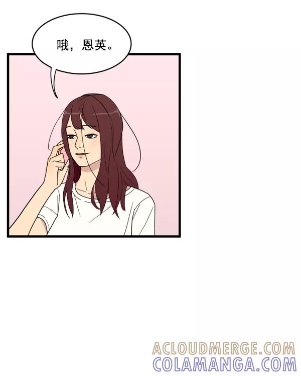 《主人，是我！》[第7话] 误会 第37页