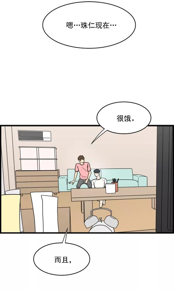 《主人，是我！》[第7话] 误会 第27页