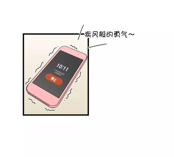 《主人，是我！》[第7话] 误会 第29页