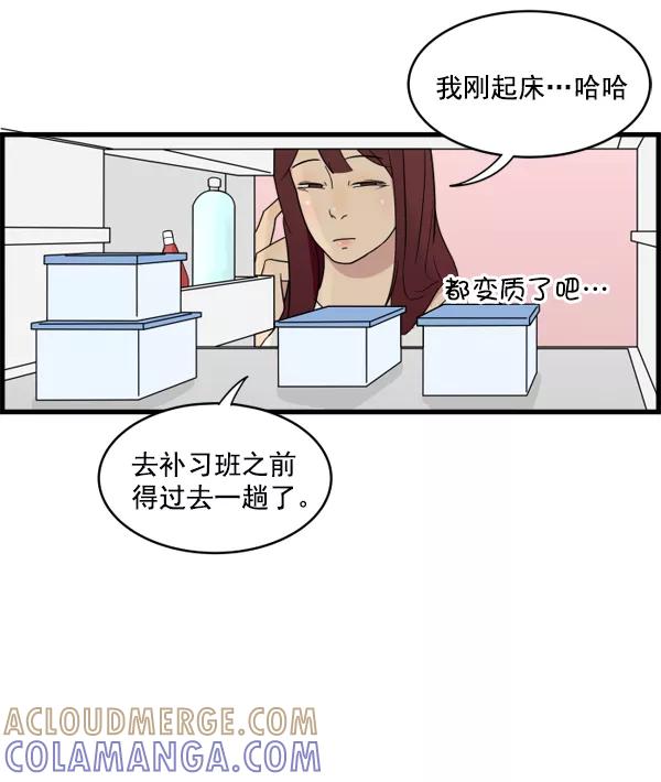 《主人，是我！》[第7话] 误会 第40页