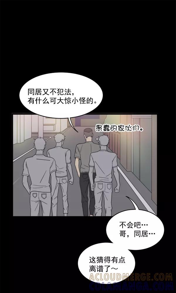 《主人，是我！》[第7话] 误会 第7页
