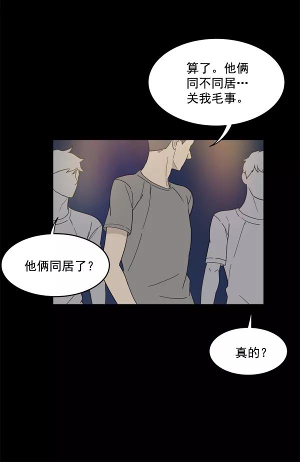 《主人，是我！》[第7话] 误会 第6页
