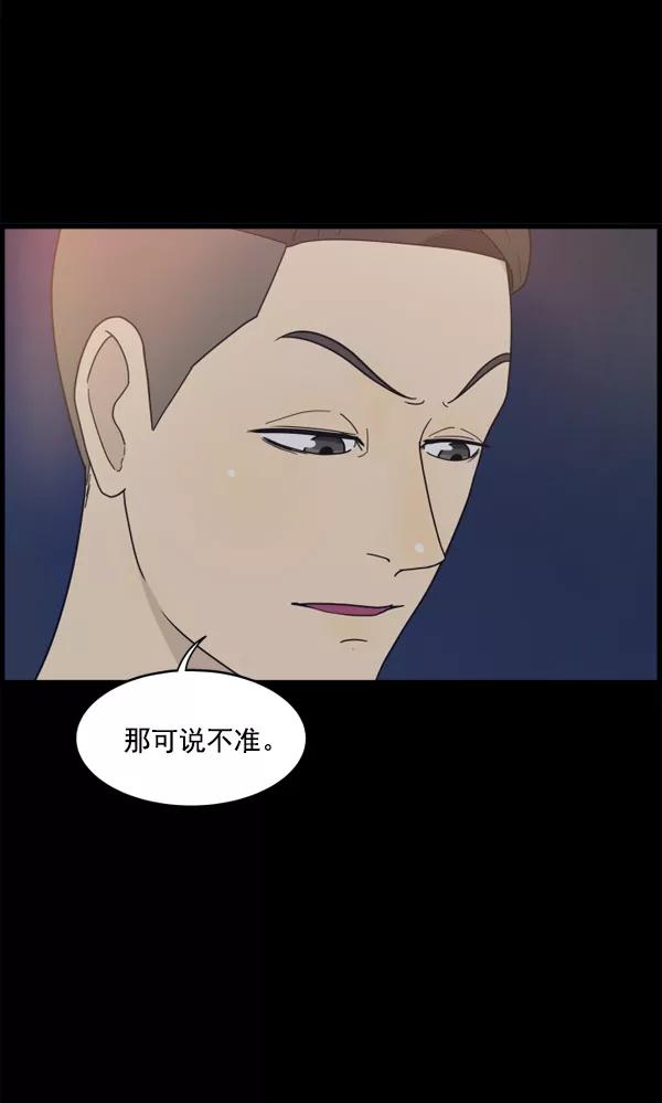 《主人，是我！》[第7话] 误会 第8页