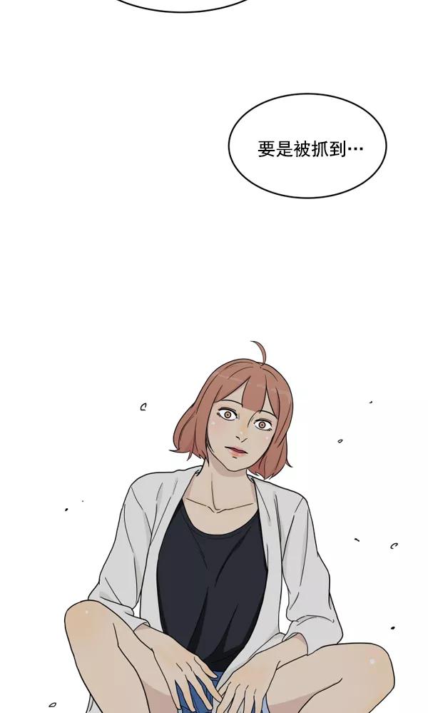 《主人，是我！》[第7话] 误会 第66页