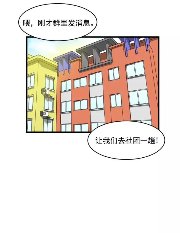 《主人，是我！》[第7话] 误会 第12页