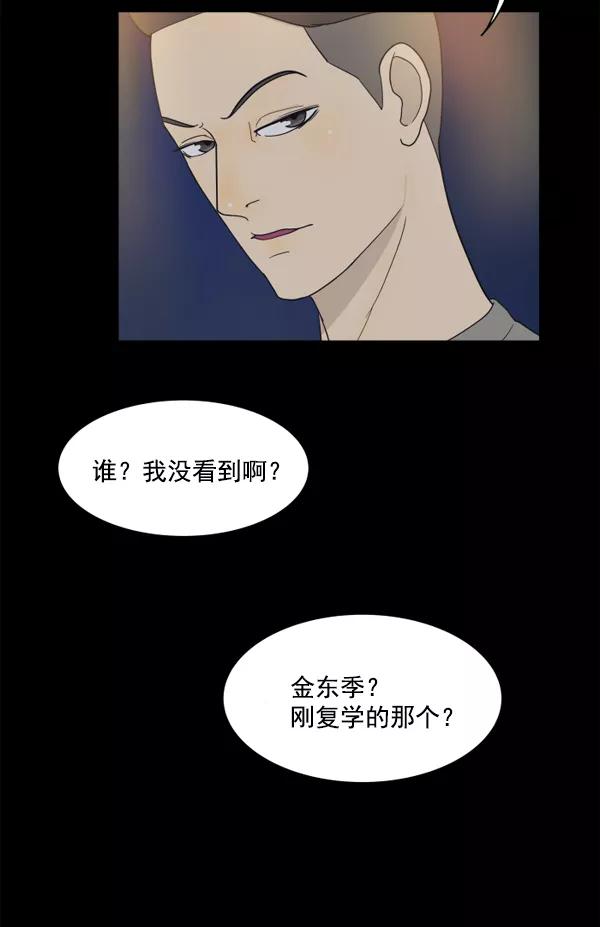 《主人，是我！》[第7话] 误会 第5页
