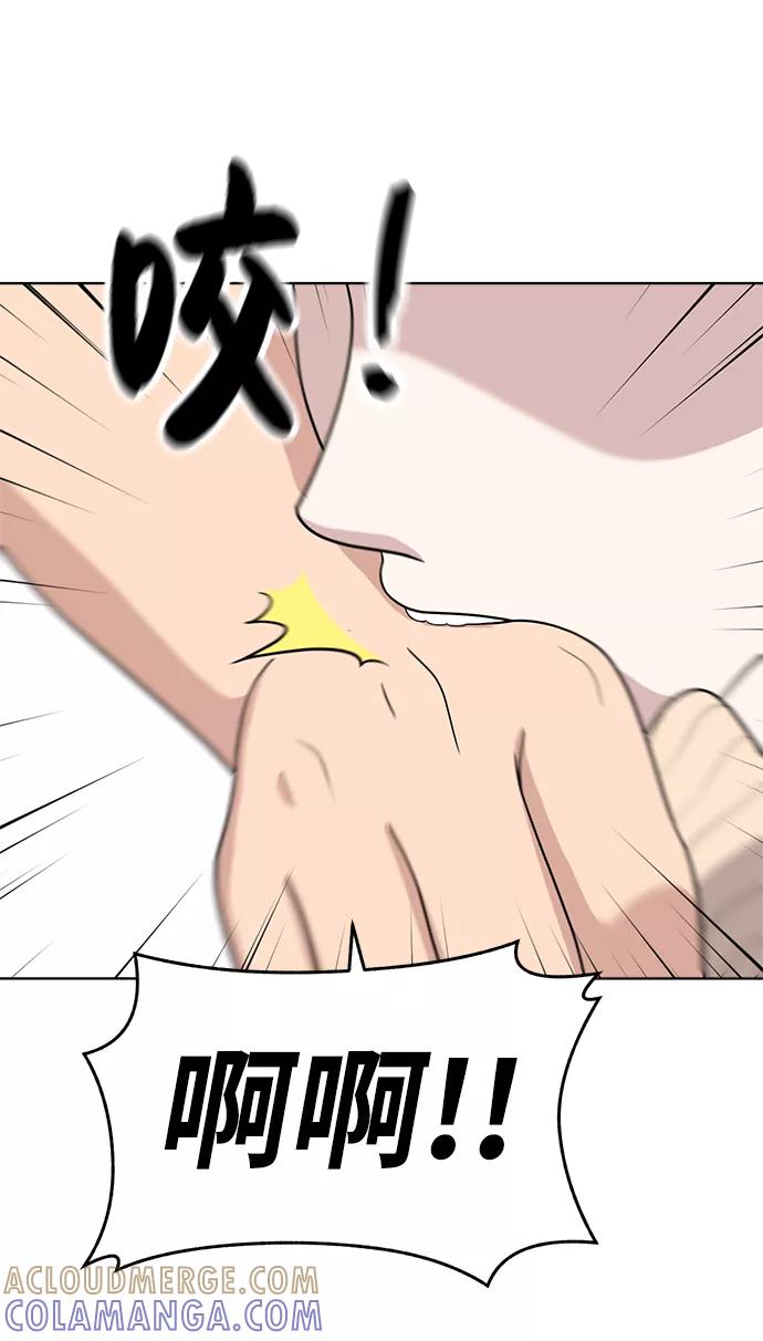 《保护刁蛮大小姐》第78话 第73页