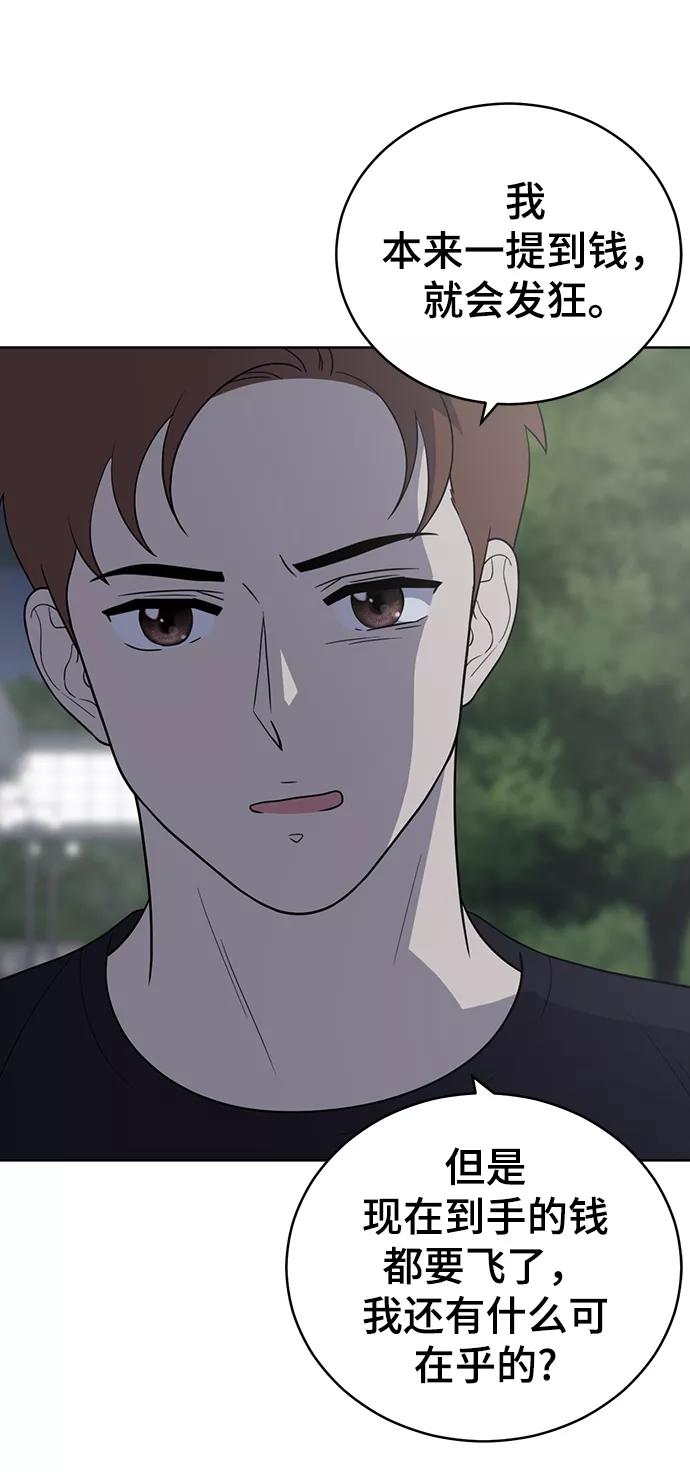 《保护刁蛮大小姐》第78话 第42页