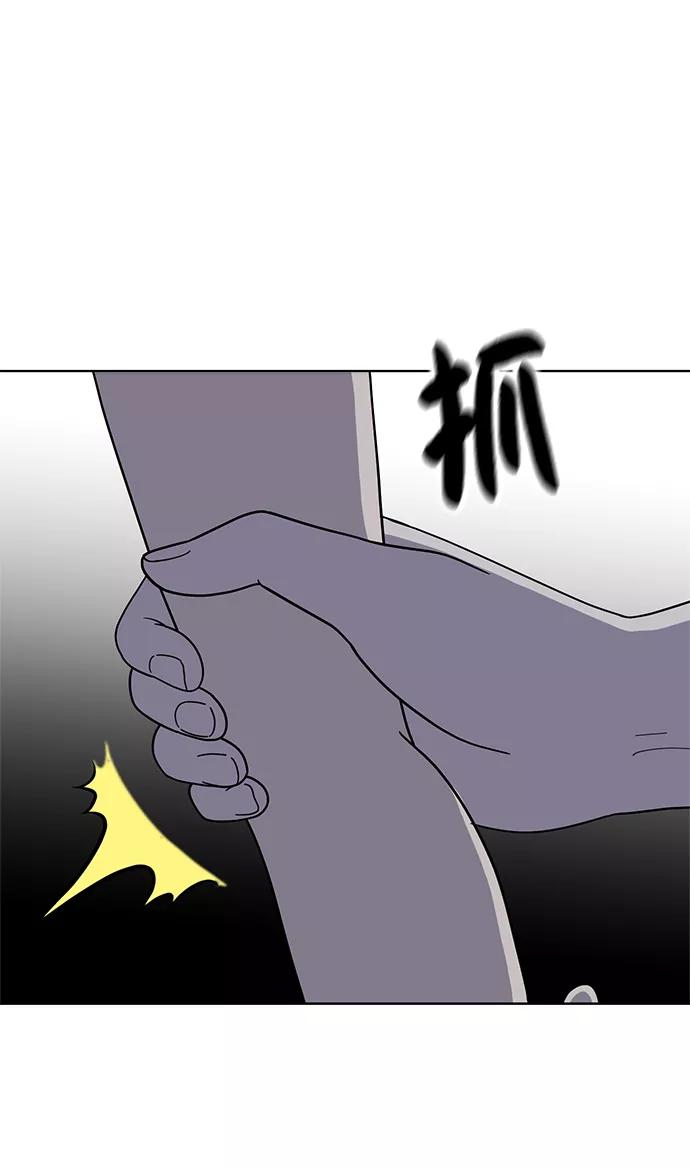 《保护刁蛮大小姐》第78话 第45页