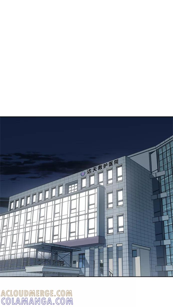 《保护刁蛮大小姐》第78话 第76页