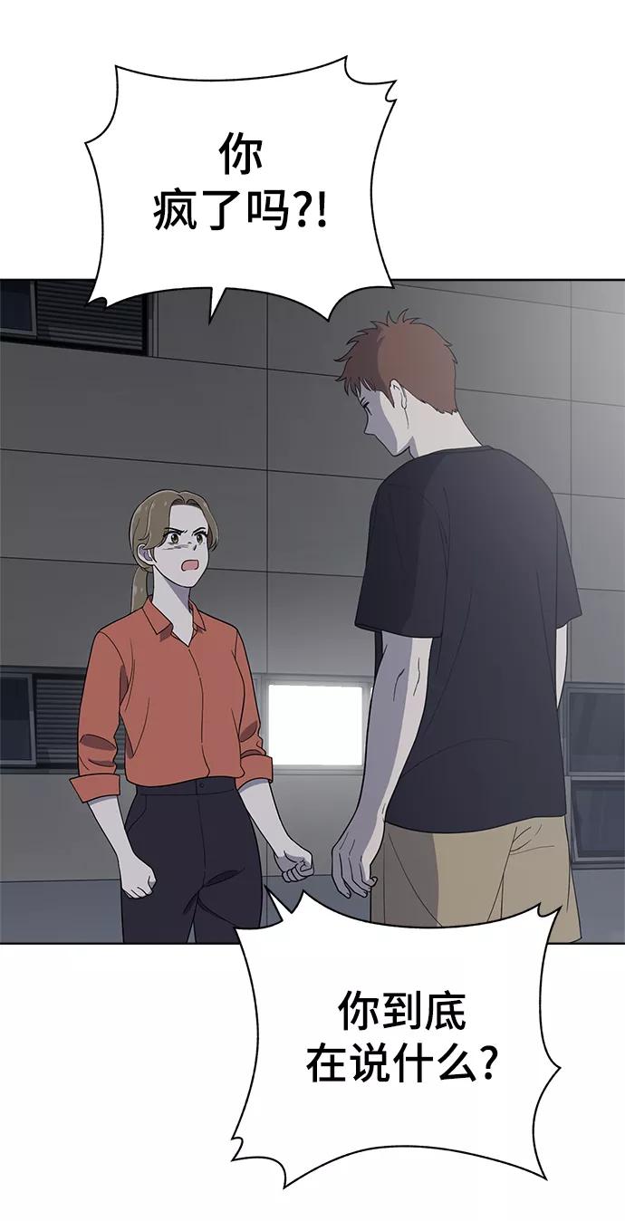 《保护刁蛮大小姐》第78话 第36页