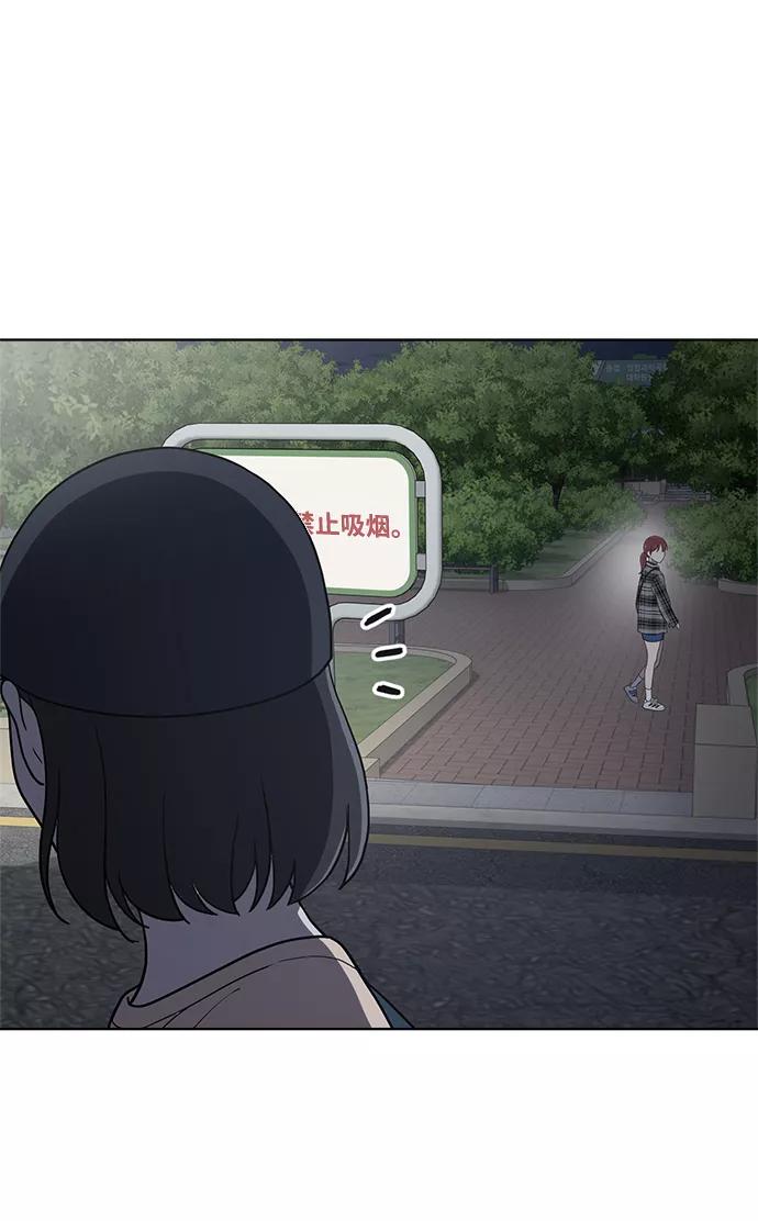 《保护刁蛮大小姐》第78话 第86页
