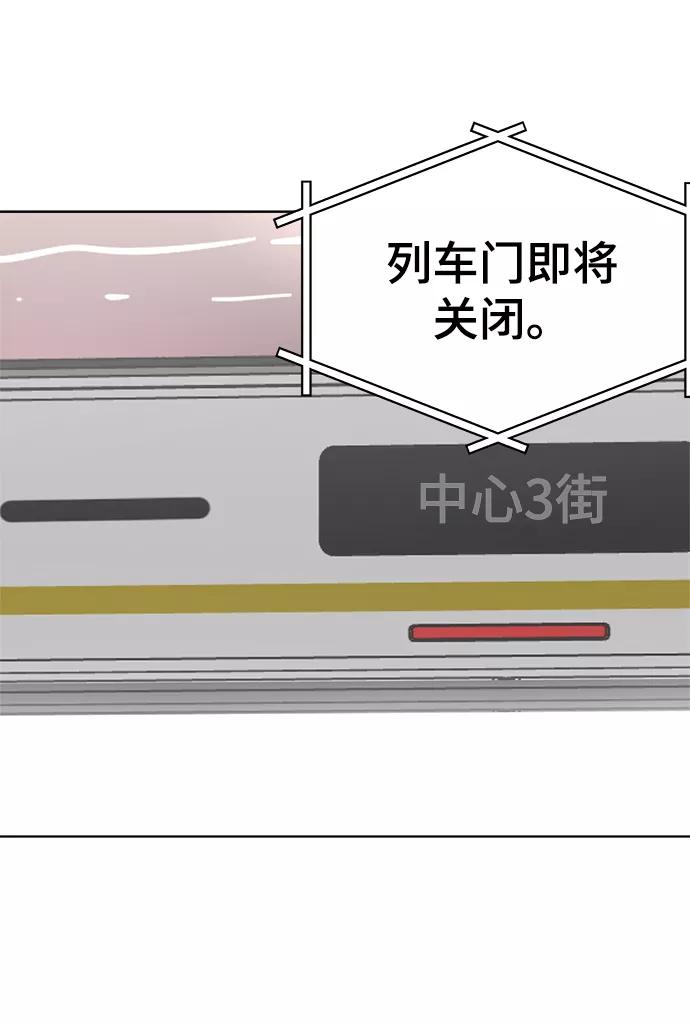 《保护刁蛮大小姐》第78话 第72页