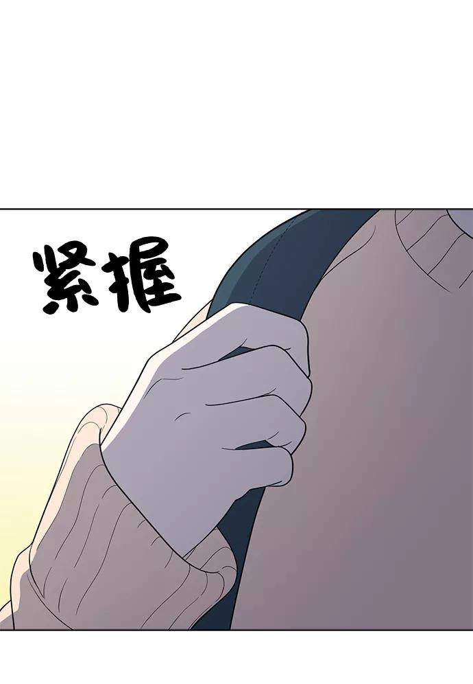 《保护刁蛮大小姐》第78话 第84页