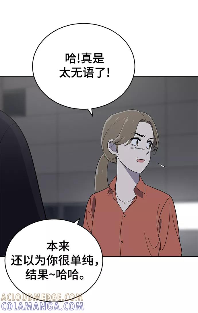 《保护刁蛮大小姐》第78话 第40页