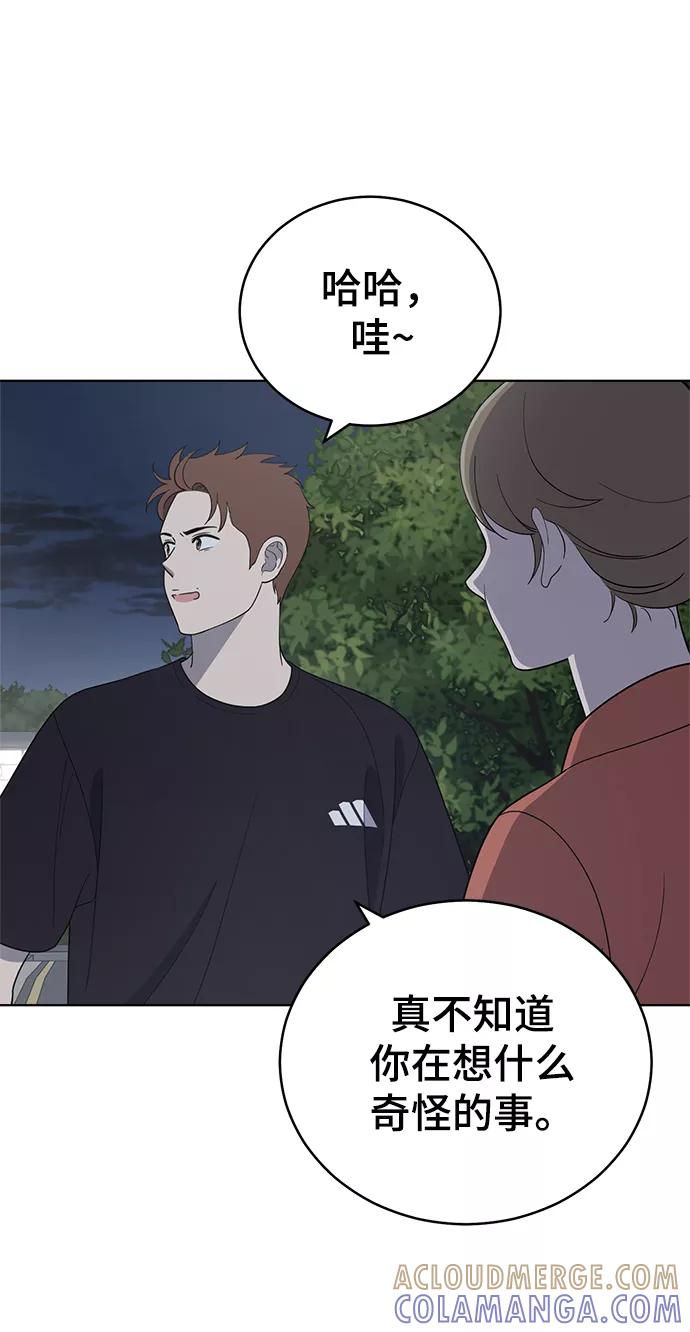 《保护刁蛮大小姐》第78话 第52页